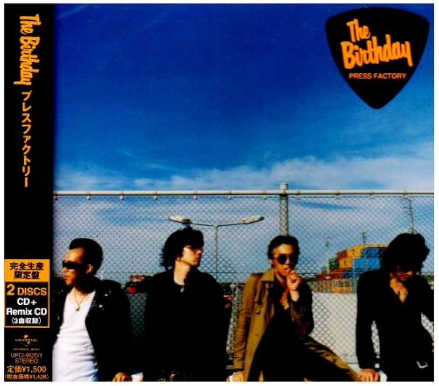 THE BIRTHDAY CD セット　初回限定 Amazon.co.jp: プレスファクトリー(リミックス付初回限定盤